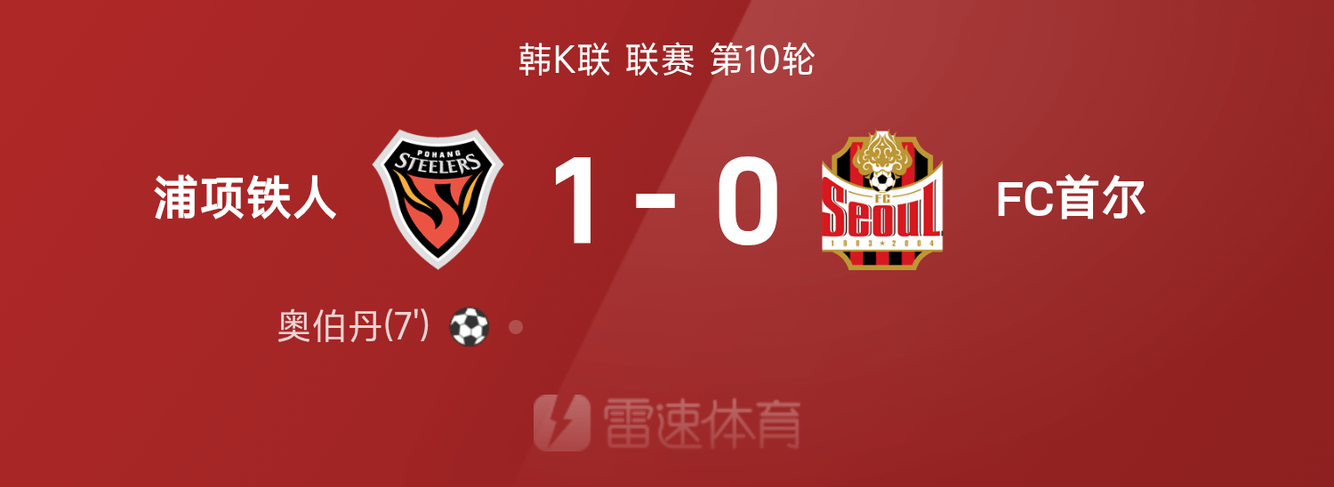 pg电子试玩-首尔FC险胜胡志明市，晋级下一轮！